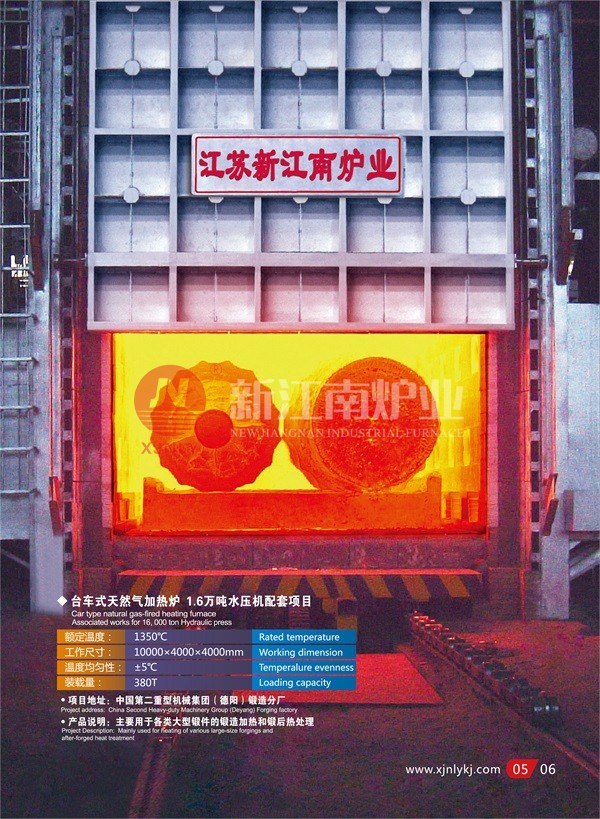 臺車式天然氣加熱爐 臺車式天然氣加熱爐