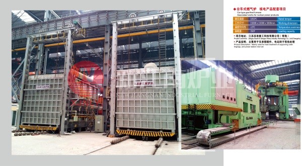 臺車式燃氣爐 臺車式燃氣爐