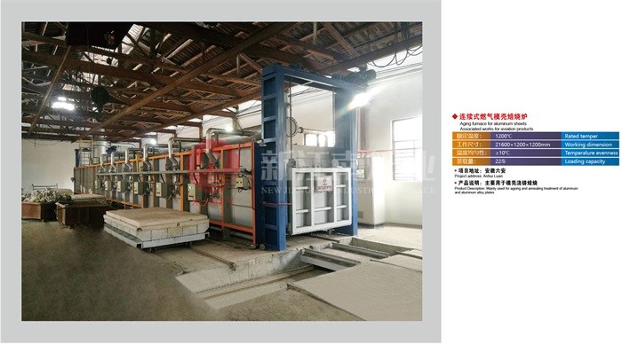 連續式燃氣模殼焙燒爐 連續式燃氣模殼焙燒爐